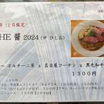 らぁ麺屋 はりねずみ - 