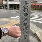 らぁ麺屋 はりねずみ - 