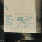 ヨコクラうどん - 