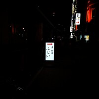 魚料理 ふじい - 
