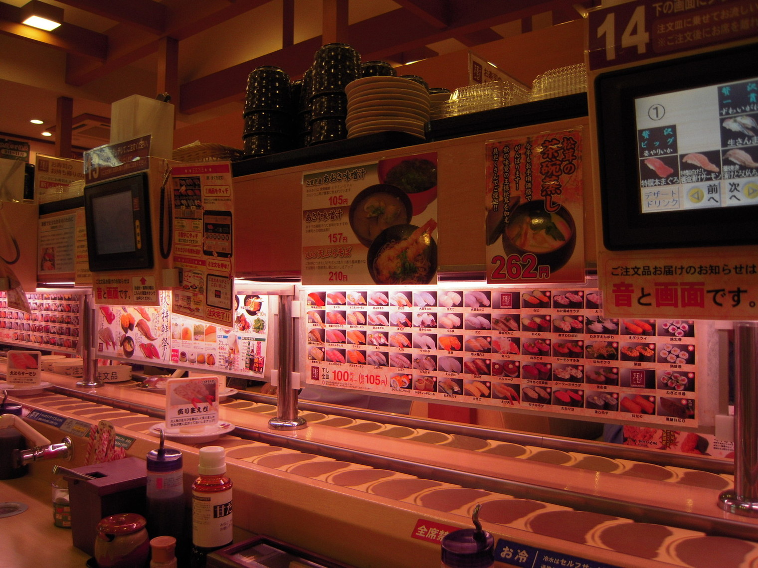 はま寿司 足利店 name=