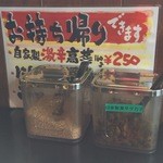 無鉄砲しゃばとん - 高菜とごま