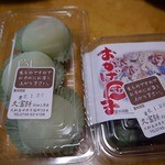 久富餅 - これ買いました