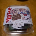 久富餅 - 