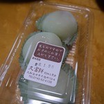 久富餅 - ３個入りです