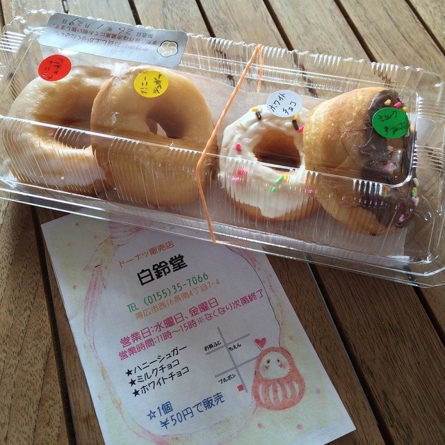 白鈴堂 - 帯広（ドーナツ）の写真