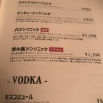 日比谷Bar - 