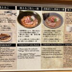 焼きあご塩らー麺たかはし - 