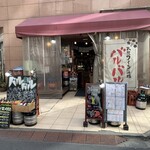 大衆ワイン酒場バルバル - 店舗入口