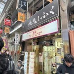 Yakitori Shifuku - 