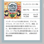 TOKYO ALEWORKS STATION TAPROOM - 