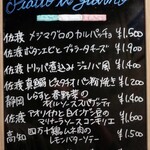 Osteria Benedetta - 料理メニュー（本日のおすすめ）