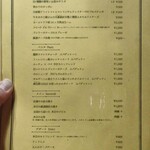 Osteria Benedetta - 料理メニュー