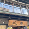 川豊 本店