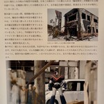八重洲いしかわテラス - 震災直後に運び出された時の写真