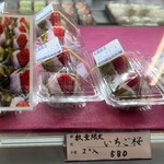 御菓子司　福岡屋  - 