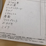 レストランぶどうの森 レ・トネル - 