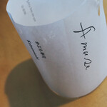 レストランぶどうの森 レ・トネル - 