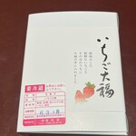 御菓子司　福岡屋  - 