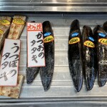 田中鮮魚店 - 