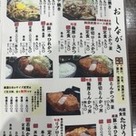 肉屋食堂 たけうち - 