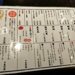 おらんく家 - メニュー(飲み物)