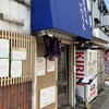 らーめん いのうえ