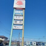 オレンジハット沖之郷店 - 外観