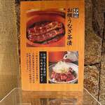 うなぎ 徳 京都店 - 