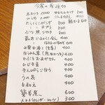 桶家乃隠居 - 今宵の肴 追加