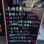 沼津魚がし鮨 - 