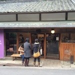 キッシュ専門店　レ・カーセ - ほほー