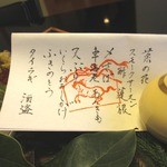 馳走なかむら - 品書き