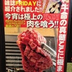 神戸焼肉 かんてき - 