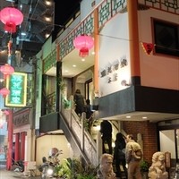 雅苑酒家 本店 - 
