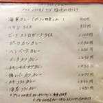 マーシュ亭 - カレー、ハヤシライスメニュー