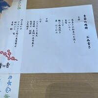 青の舎 - 