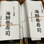 クアパーク津田 - 