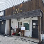 マーシュ亭 - 駐車場はありません、近くのコインパーキングを利用しましょう