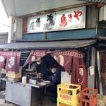 角屋 - お店の外観