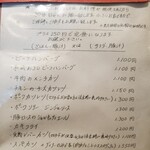 マーシュ亭 - ＋250円で定食になるメニュー