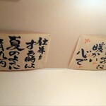 居酒屋たかぞう - 