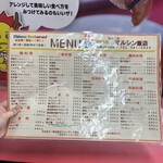 マルシン飯店 - 