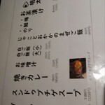 居酒屋たかぞう - 