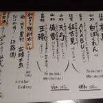 居酒屋たかぞう - 