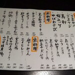 居酒屋たかぞう - 