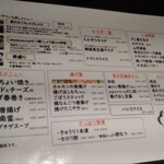 居酒屋たかぞう - 