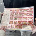 マルシン飯店 - 