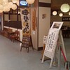 めん処 伊勢屋