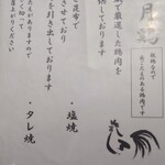 梟の響キ 秋月 いろり蔵 - 